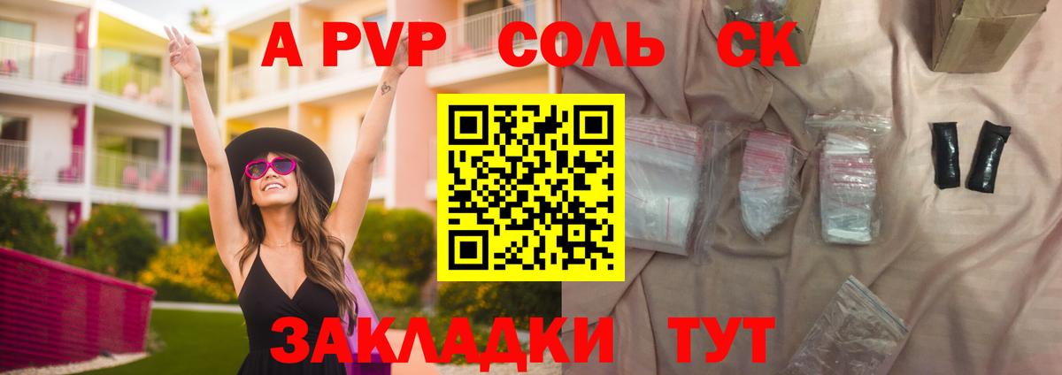 Alpha PVP крисы CK Артём