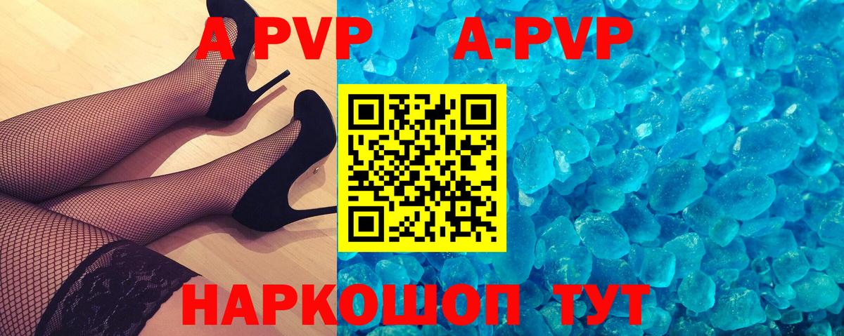 A PVP кристаллы  A PVP крисы CK  Альфа ПВП СК  Вход с VPN  цена   Артём 