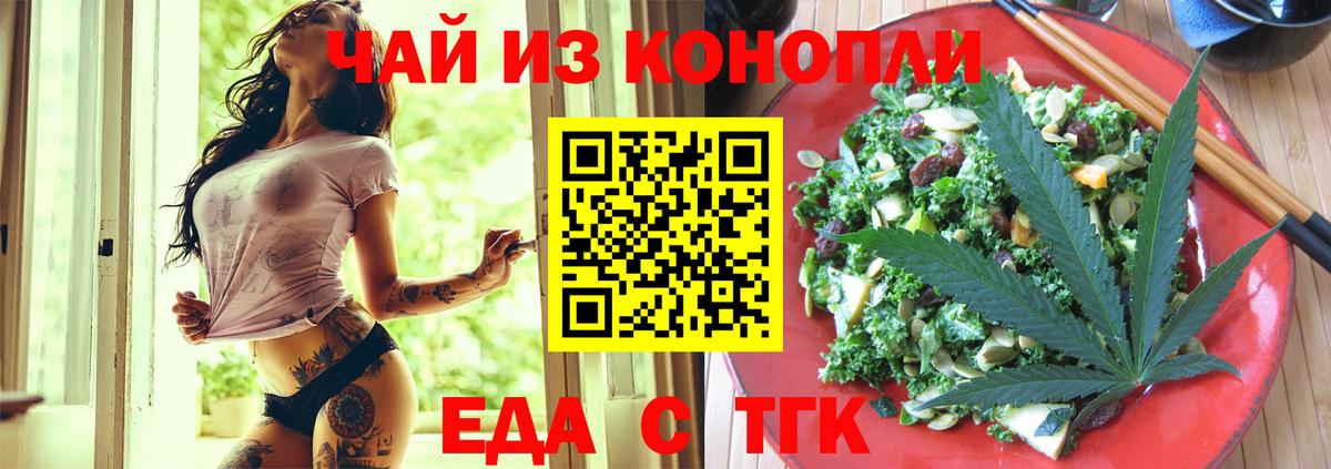 Артём  Еда ТГК конопля  Вход с VPN 