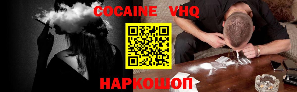 COCAIN Fish Scale  Вход с VPN  КОКАИН 99%  наркотики  Артём 