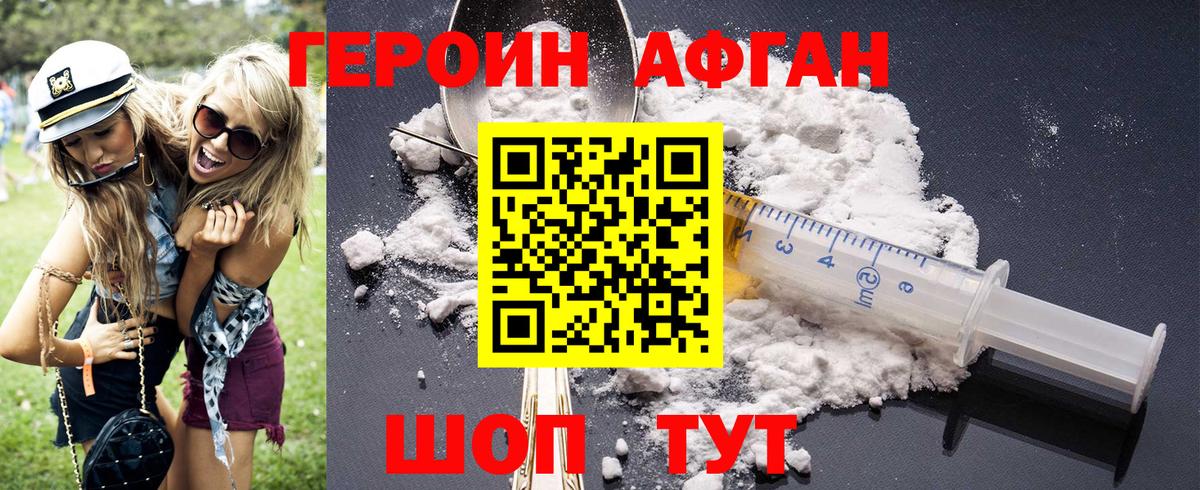 ГЕРОИН герыч  Вход с VPN  Артём 