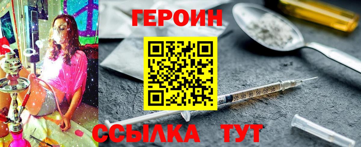 ГЕРОИН герыч Артём