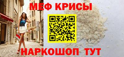 мяу мяу мука Железноводск