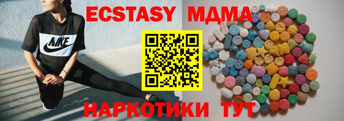 МДМА молли  Вход с VPN  MDMA  Артём 