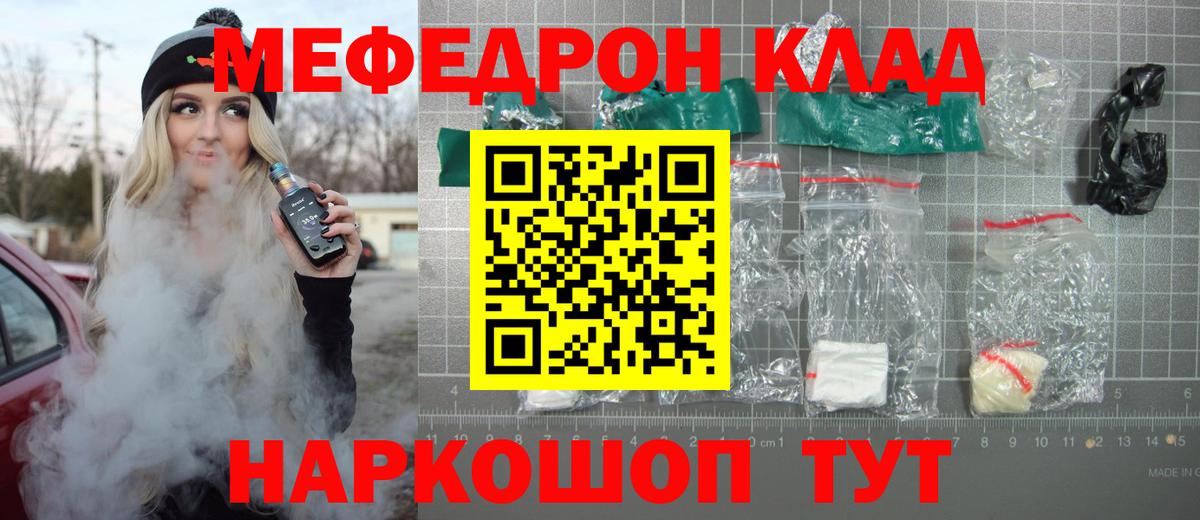 Артём  МЯУ-МЯУ VHQ  МЕФ  цена наркотик  МЯУ-МЯУ  Меф мука  Вход с VPN 