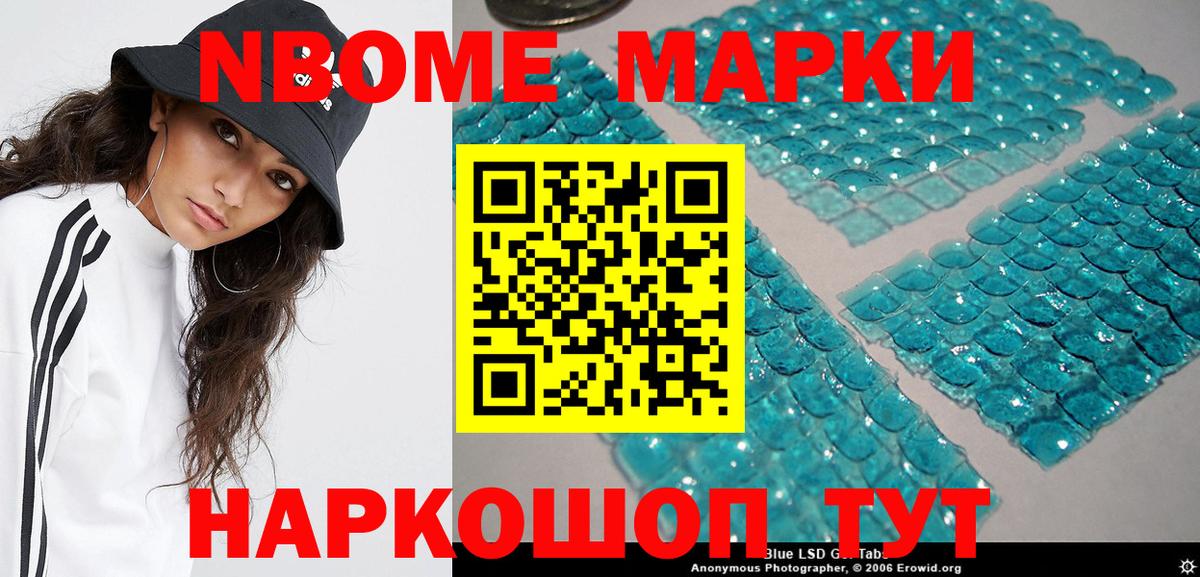 Артём  Марки NBOMe 1500мкг  наркота  Вход с VPN 